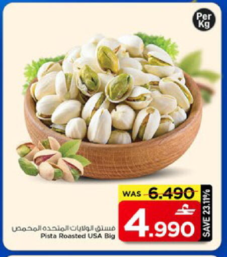 available at مارك & سايف in عُمان - مسقط‎