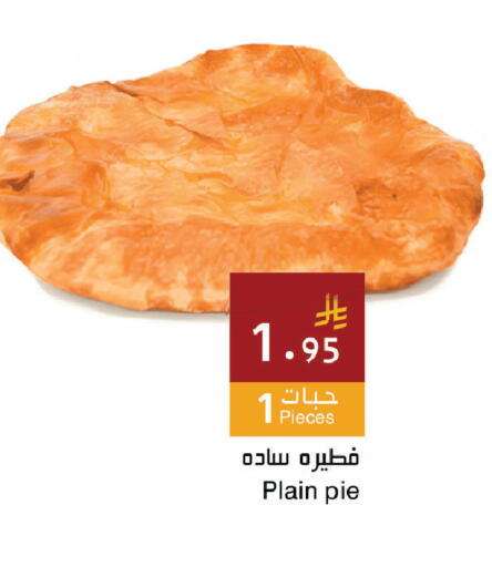 available at اسواق هلا in مملكة العربية السعودية, السعودية, سعودية - المنطقة الشرقية