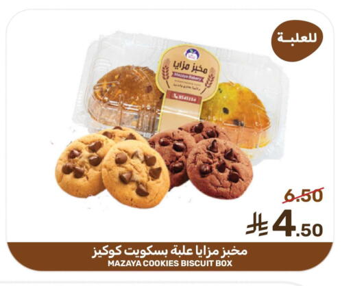 available at Mazaya in KSA, Saudi Arabia, Saudi - Qatif