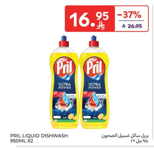 available at Carrefour Market in KSA, Saudi Arabia, Saudi - Jeddah