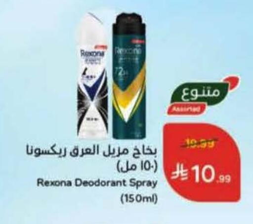 available at هايبر بنده in مملكة العربية السعودية, السعودية, سعودية - محايل