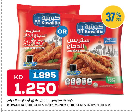 available at Oncost in Kuwait - Ahmadi Governorate