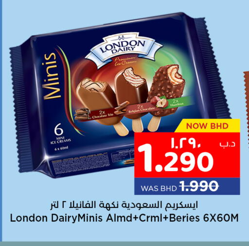 available at NESTO  in Bahrain