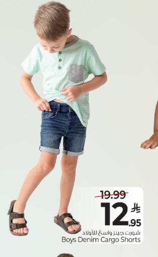 available at مارك & سيف in مملكة العربية السعودية, السعودية, سعودية - الرياض