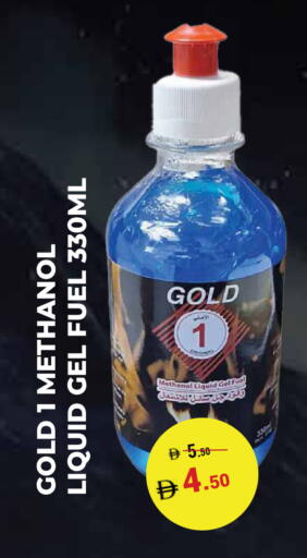 available at كيرالا هايبرماركت in الإمارات العربية المتحدة , الامارات - رَأْس ٱلْخَيْمَة