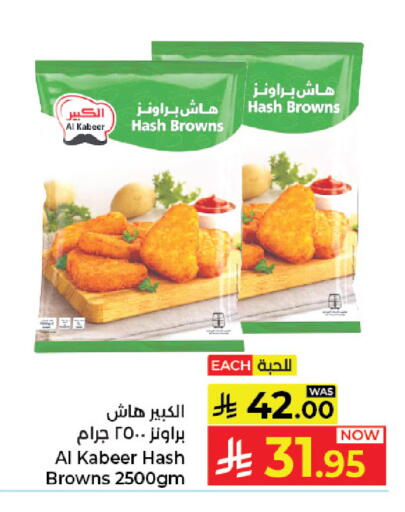 available at كبايان هايبرماركت in مملكة العربية السعودية, السعودية, سعودية - جدة