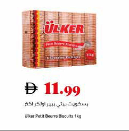 available at تروليز سوبرماركت in الإمارات العربية المتحدة , الامارات - الشارقة / عجمان