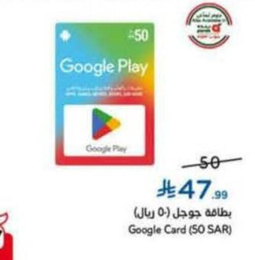 available at Hyper Panda in KSA, Saudi Arabia, Saudi - Khamis Mushait