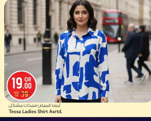 available at سفاري هايبر ماركت in قطر - الخور