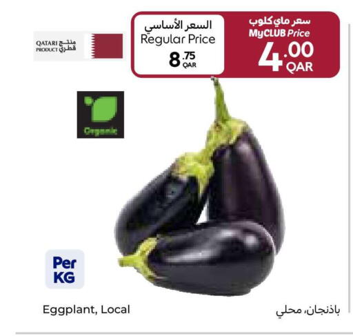 Eggplant from Qatar available at كارفور in قطر - أم صلال