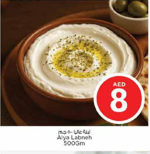 available at نستو هايبرماركت in الإمارات العربية المتحدة , الامارات - الشارقة / عجمان