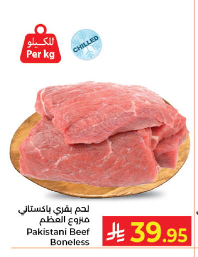 available at كبايان هايبرماركت in مملكة العربية السعودية, السعودية, سعودية - جدة