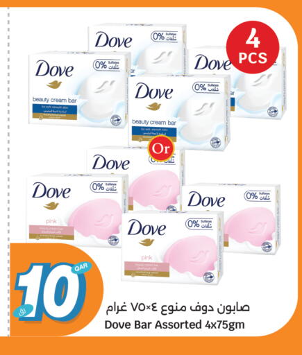 available at سيتي هايبرماركت in قطر - الضعاين