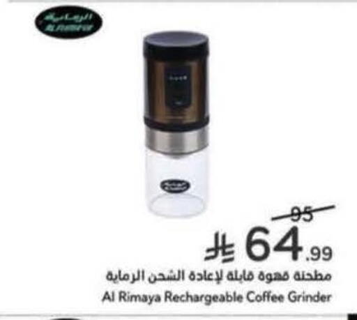 available at Hyper Panda in KSA, Saudi Arabia, Saudi - Mahayil