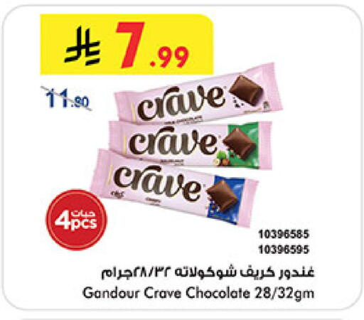 available at Bin Dawood in KSA, Saudi Arabia, Saudi - Jeddah