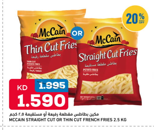 Potato available at أونكوست in الكويت - محافظة الأحمدي