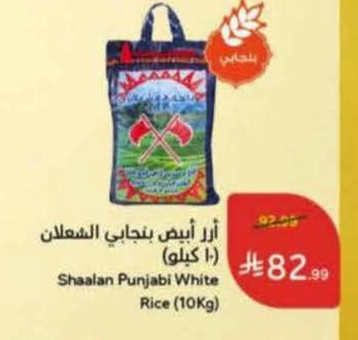 available at هايبر بنده in مملكة العربية السعودية, السعودية, سعودية - الأحساء‎