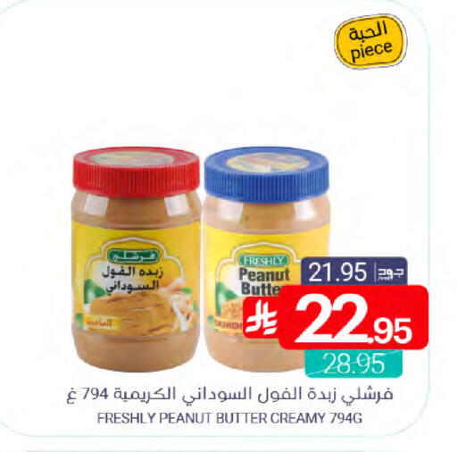available at اسواق المنتزه in مملكة العربية السعودية, السعودية, سعودية - القطيف‎