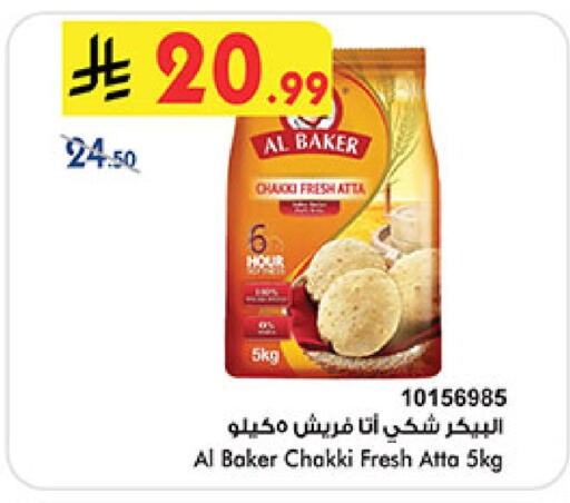 available at Bin Dawood in KSA, Saudi Arabia, Saudi - Mecca