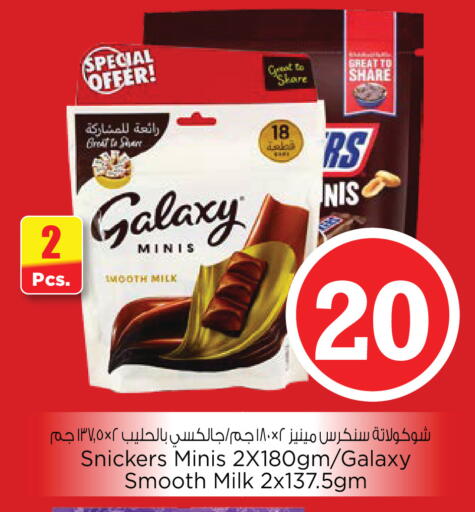 available at Nesto Hypermarket in UAE - Abu Dhabi