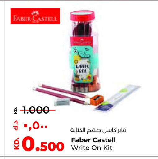 available at لولو هايبر ماركت in الكويت - محافظة الجهراء