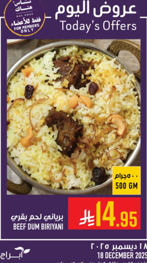 available at أبراج هايبر ماركت in مملكة العربية السعودية, السعودية, سعودية - مكة المكرمة