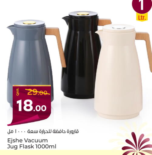 available at باريس هايبرماركت in قطر - الخور