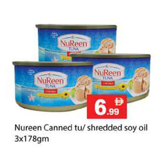 available at زين مارت سوبرماركت in الإمارات العربية المتحدة , الامارات - رَأْس ٱلْخَيْمَة