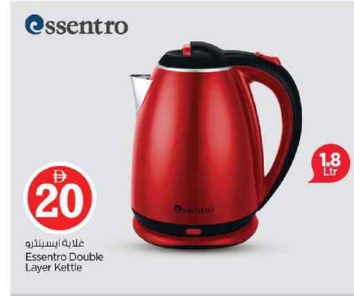 available at نستو هايبرماركت in الإمارات العربية المتحدة , الامارات - الشارقة / عجمان