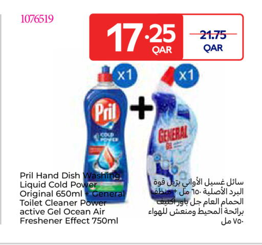 available at كارفور in قطر - الشحانية