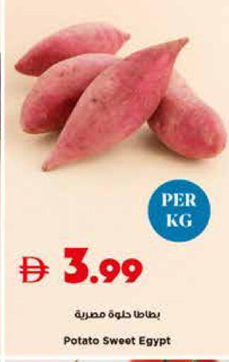 Potato from Egypt available at Trolleys Supermarket in UAE - Dubai