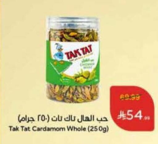 Cardamom available at Hyper Panda in KSA, Saudi Arabia, Saudi - Tabuk