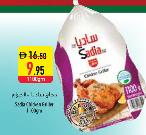 available at Safeer Market in UAE - Al Ain