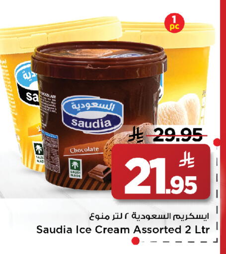 available at Mark & Save in KSA, Saudi Arabia, Saudi - Al Khobar