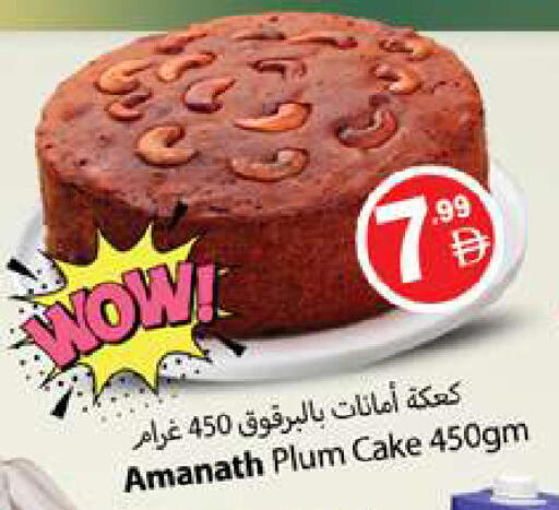 Plum available at Gulf Hypermarket LLC in UAE - Ras al Khaimah