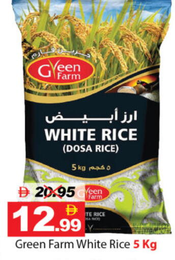 available at ديزرت فريش ماركت in الإمارات العربية المتحدة , الامارات - أبو ظبي