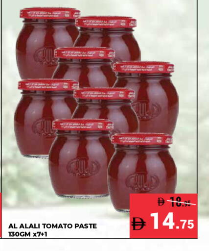 Tomato available at كيرالا هايبرماركت in الإمارات العربية المتحدة , الامارات - رَأْس ٱلْخَيْمَة