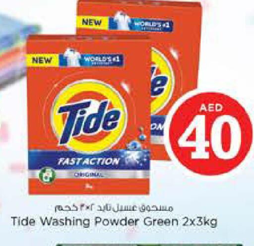 available at Nesto Hypermarket in UAE - Dubai