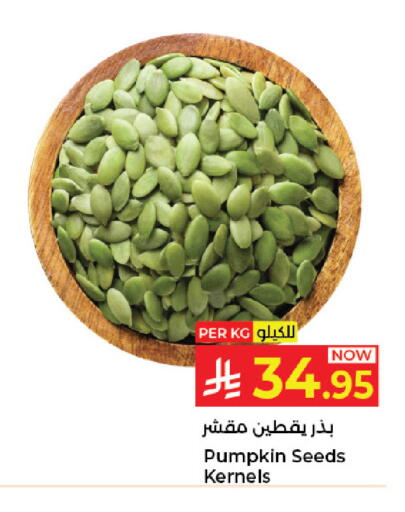 Pumpkin available at Kabayan Hypermarket in KSA, Saudi Arabia, Saudi - Jeddah