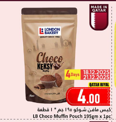 available at دانة هايبرماركت in قطر - الريان