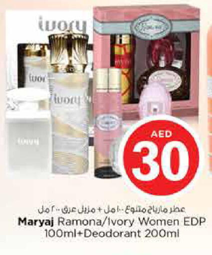 available at نستو هايبرماركت in الإمارات العربية المتحدة , الامارات - الشارقة / عجمان