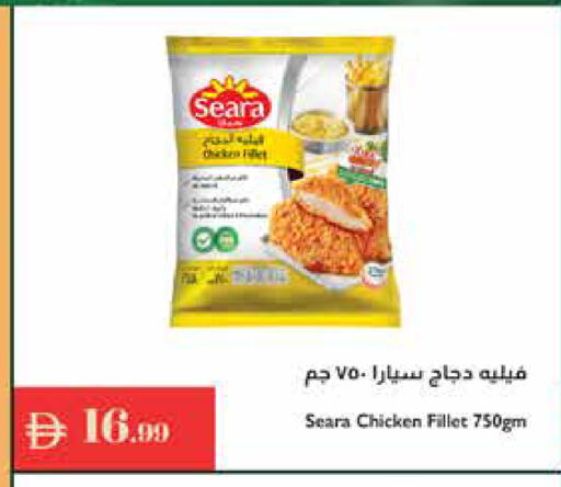 available at إسطنبول سوبرماركت in الإمارات العربية المتحدة , الامارات - ٱلْعَيْن‎