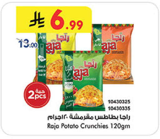 Potato available at بن داود in مملكة العربية السعودية, السعودية, سعودية - مكة المكرمة