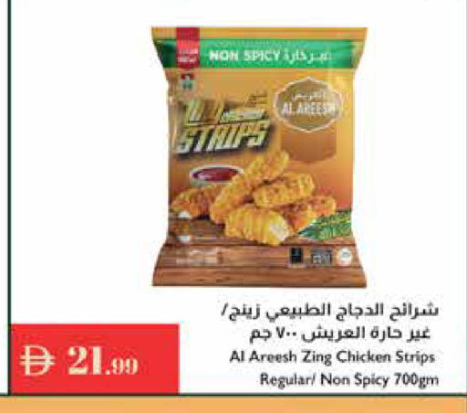 available at إسطنبول سوبرماركت in الإمارات العربية المتحدة , الامارات - ٱلْعَيْن‎