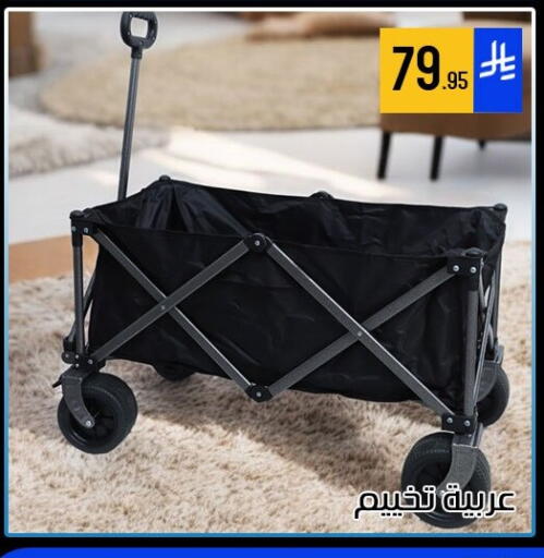 available at ركن العائلة in مملكة العربية السعودية, السعودية, سعودية - الرياض