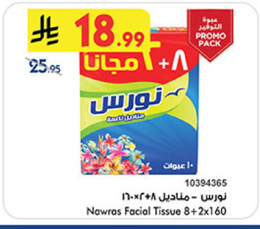 available at بن داود in مملكة العربية السعودية, السعودية, سعودية - مكة المكرمة