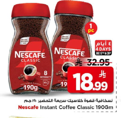 available at مارك & سيف in مملكة العربية السعودية, السعودية, سعودية - الرياض