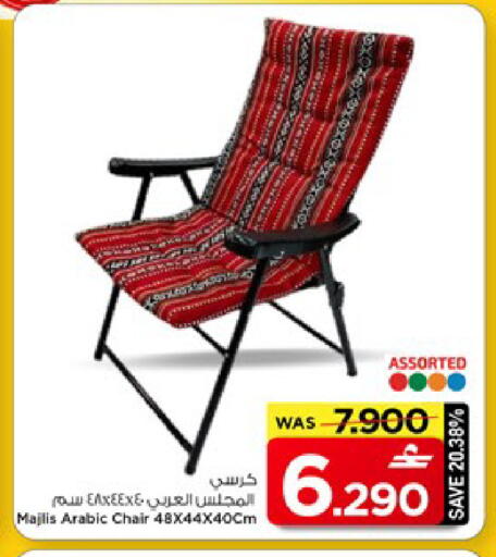 available at MARK & SAVE in Oman - Muscat