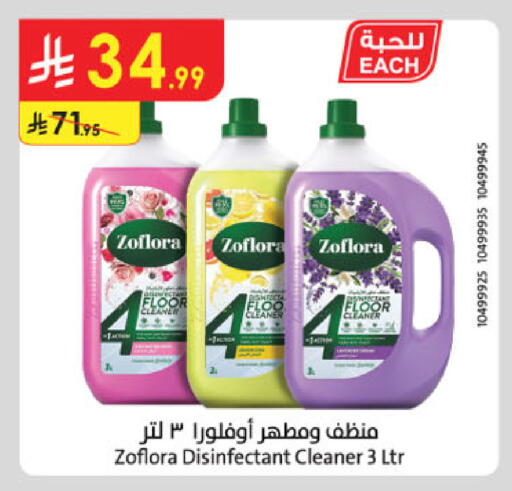 available at Danube in KSA, Saudi Arabia, Saudi - Ta'if