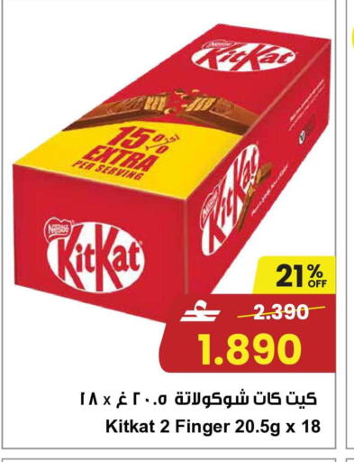 available at Sultan Center  in Oman - Sohar